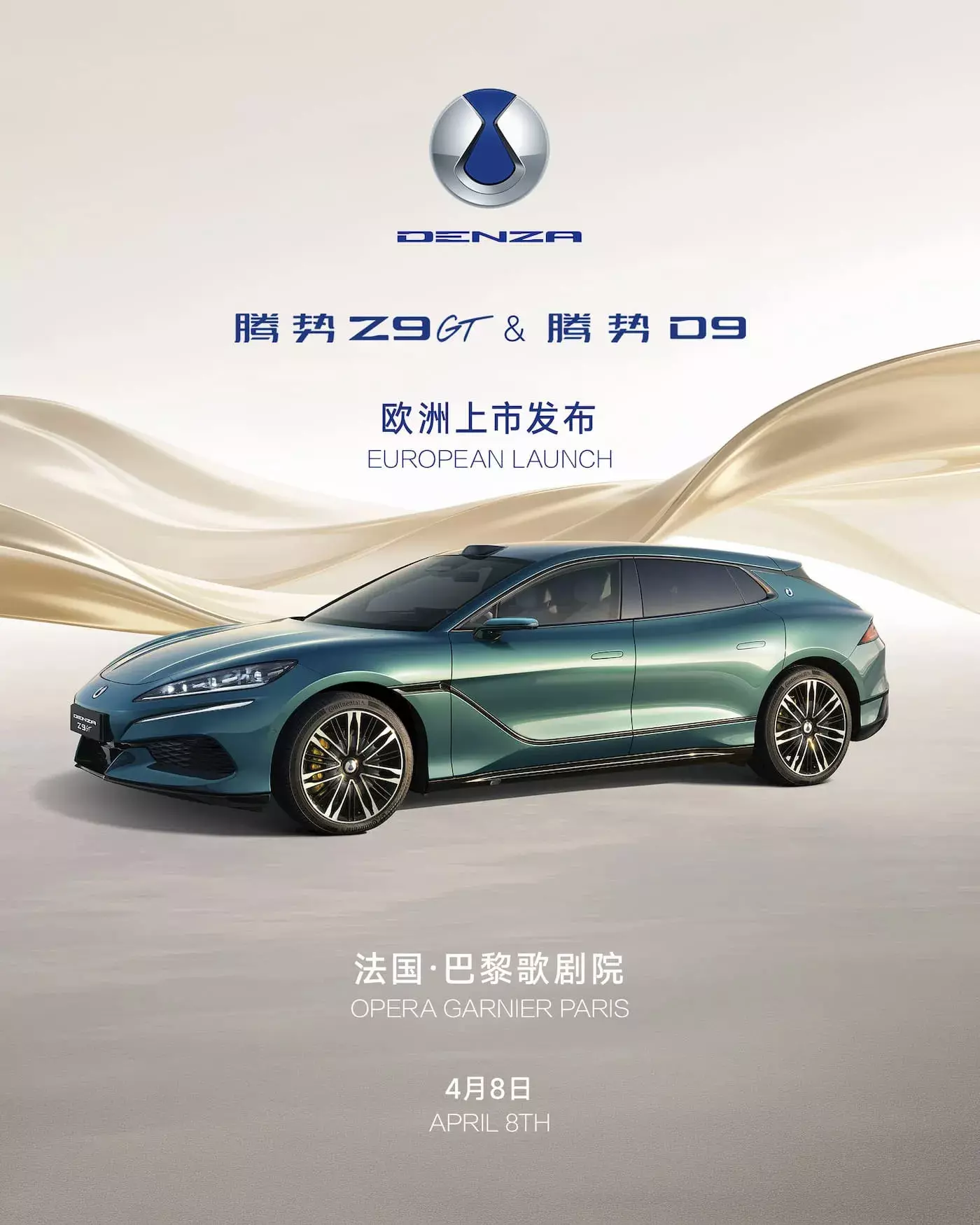 DENZA met le cap sur l’Europe : le sous-marque premium de BYD officiellement lancée